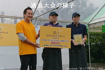 過去大会の様子