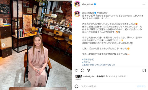 大谷亮平と観月ありさ