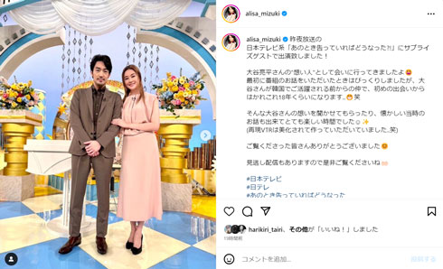 大谷亮平と観月ありさ