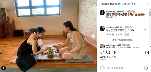 姉妹旅行を楽しむ浅田真央と浅田舞