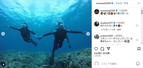 姉妹旅行を楽しむ浅田真央と浅田舞