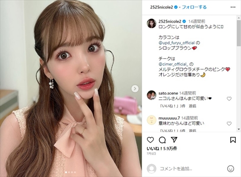 持病の「家族性高コレステロール血症」を公表した藤田ニコル