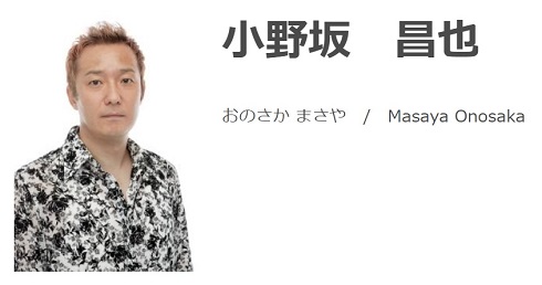10月13日に誕生日を迎える小野坂昌也