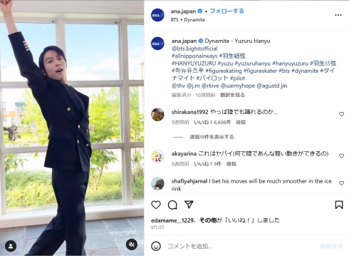 羽生結弦が踊るBTSのdynamite