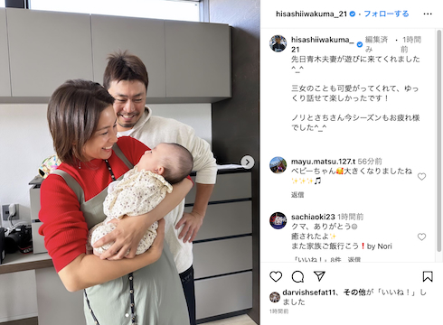 岩隈久志の三女を抱っこする青木夫妻