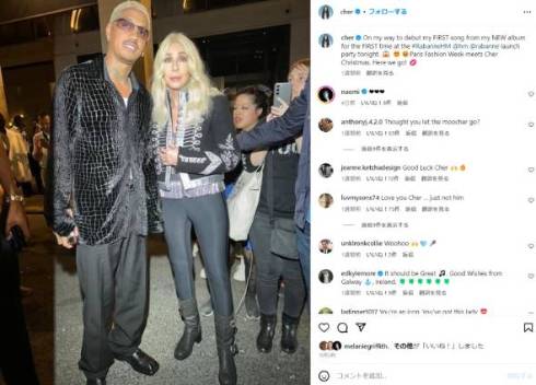 シェールが40歳年下彼氏との恋愛を語る