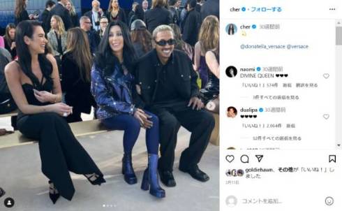 シェールが40歳年下彼氏との恋愛を語る