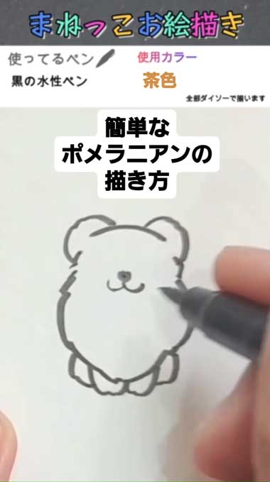 かわいい犬や猫の描き方