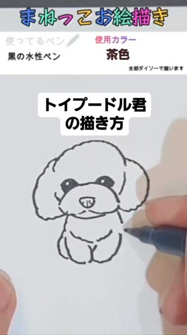 かわいい犬や猫の描き方