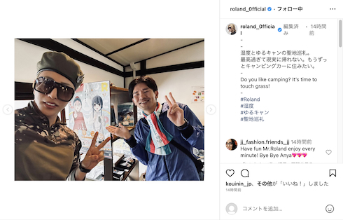 「ゆるキャン△」の聖地巡礼を楽しむROLAND