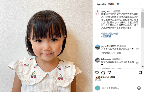 5歳の次女・鈴ちゃん