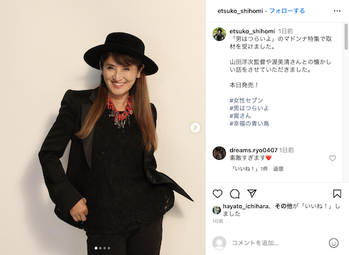 黒スーツ＆ハット姿の志穂美悦子