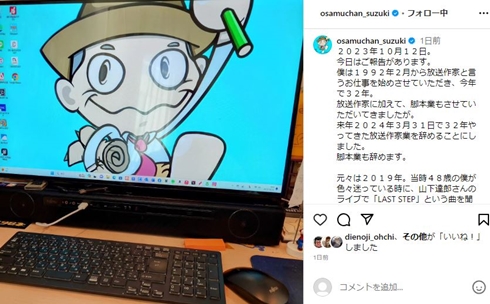 鈴木おさむ引退