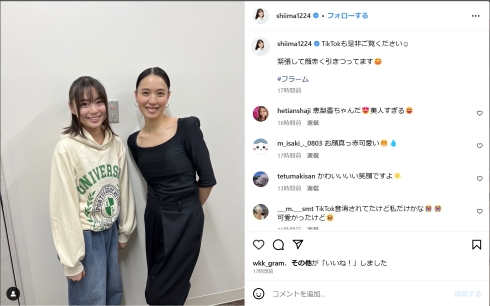 戸田恵梨香と田畑志真