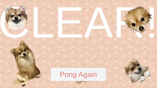 犬のゲーム