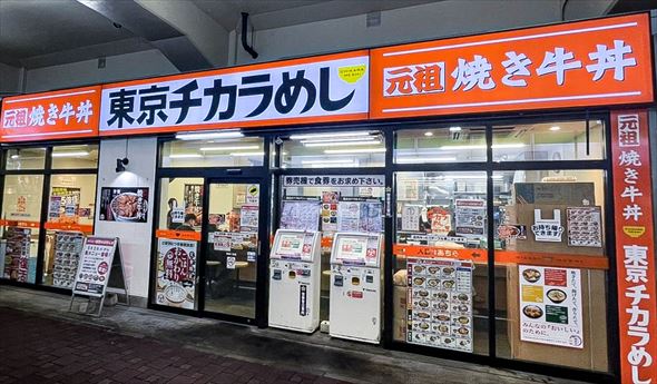 東京チカラめし 新鎌ヶ谷店