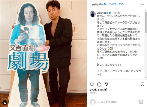 アメリカから日本に帰国したピース綾部祐二