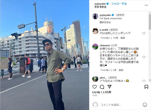 アメリカから日本に帰国したピース綾部祐二