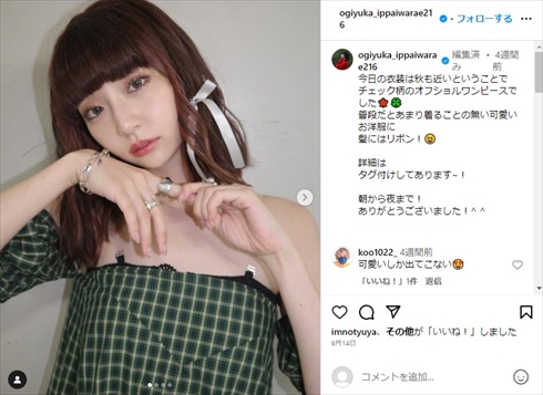 ストーカー被害を告白した元NGT48の荻野由佳