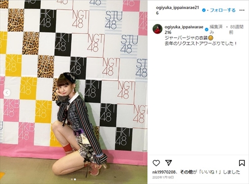 NGT48時代の荻野由佳