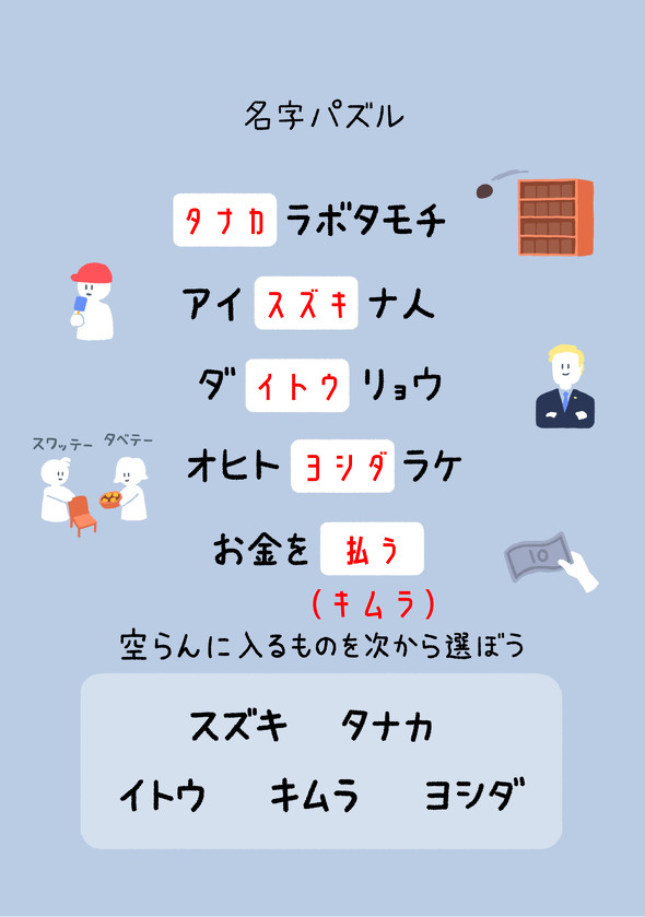 たつなみ　すこしずるいパズル　ねとらぼ