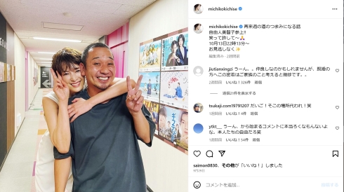 吉瀬美智子と千鳥の大悟