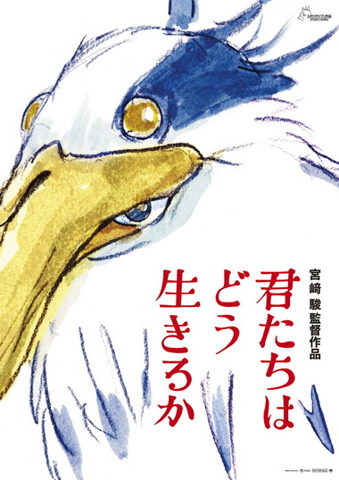 宮﨑駿　君たちはどう生きるか 絵コンテ集、フィルムコミック、画集、パンフ、雑誌 スタジオジブリ絵コンテ全集23 君たちはどう生きるか (スタジオ