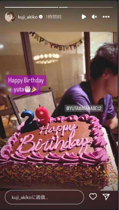 久慈暁子と渡邊雄太