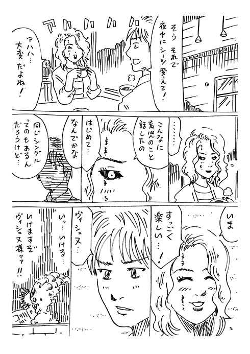 育児戦隊ワンオペジャー