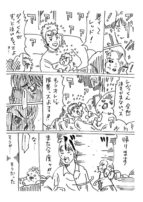 育児戦隊ワンオペジャー