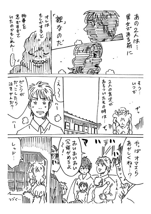 育児戦隊ワンオペジャー