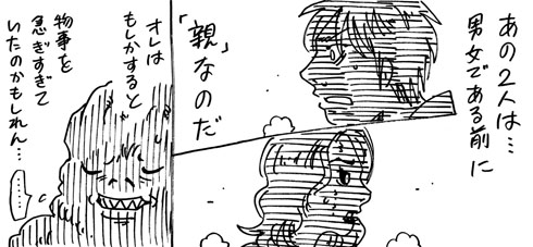 育児戦隊ワンオペジャー