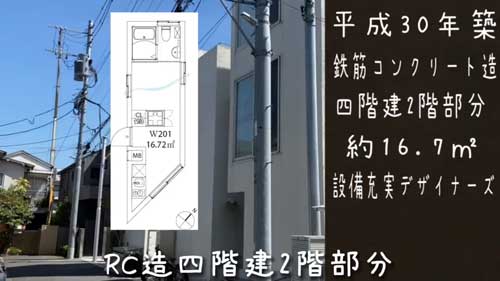 狭小賃貸 物件 内見 動画 紹介 洗濯機 置き場 センター 家 ワンルーム 代々木上原