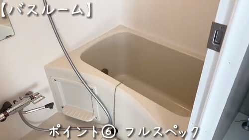 狭小賃貸 物件 内見 動画 紹介 洗濯機 置き場 センター 家 ワンルーム 代々木上原