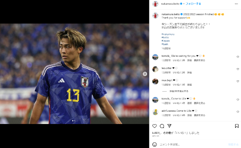 2023年10月13日のカナダ戦で負傷交代した中村敬斗