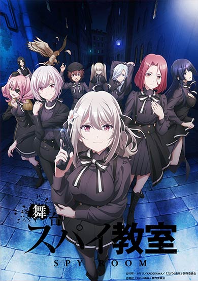 舞台「スパイ教室」