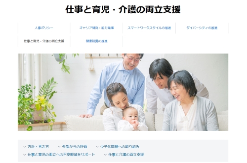 ソフトバンクの子育て支援