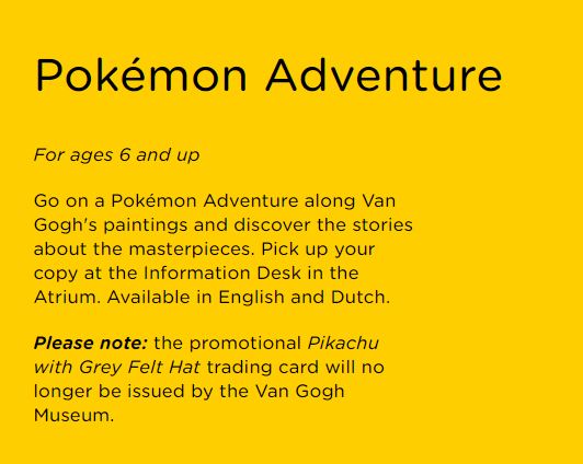 ゴッホ美術館 ポケモン