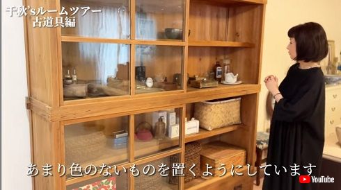 初ルームツアーの千秋