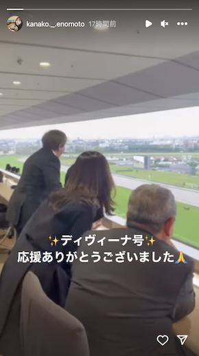 ディヴィーナのゴール直前で榎本加奈子が身を乗り出す