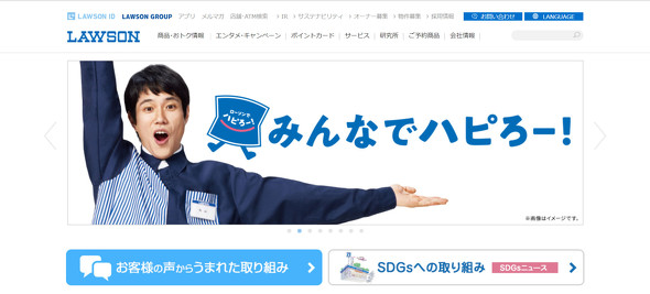 ローソン　サラダチキン　自主回収　アレルギー物質　混入