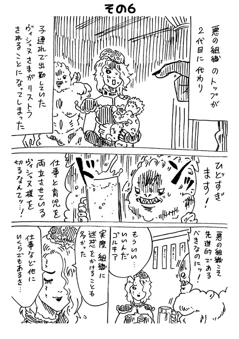 育児戦隊ワンオペジャー