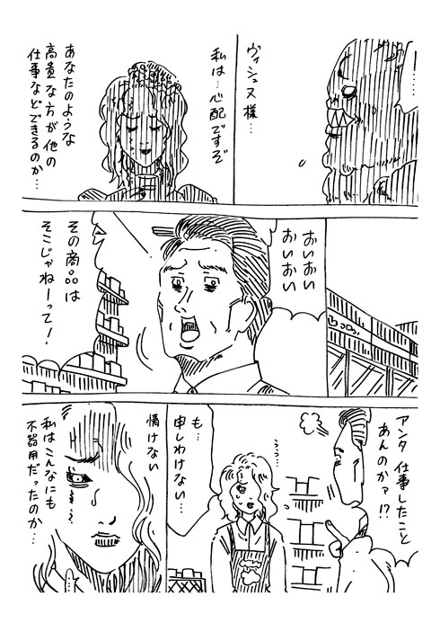 育児戦隊ワンオペジャー