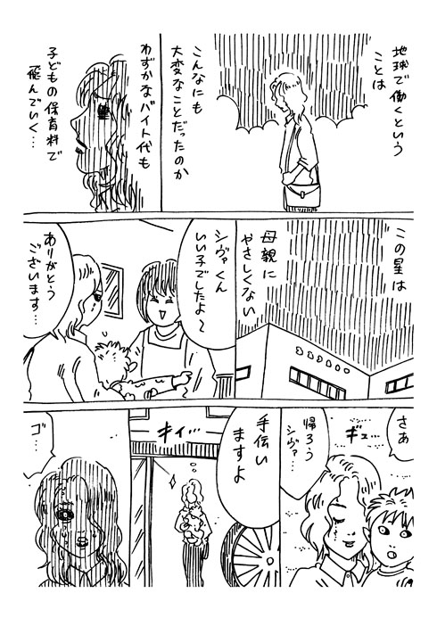 育児戦隊ワンオペジャー