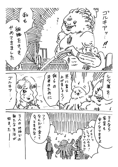 育児戦隊ワンオペジャー