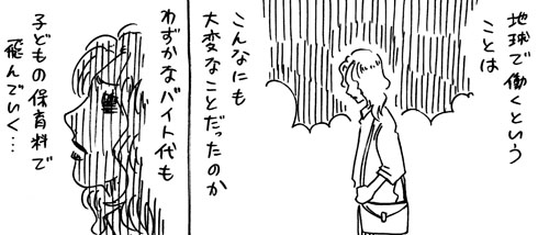 育児戦隊ワンオペジャー