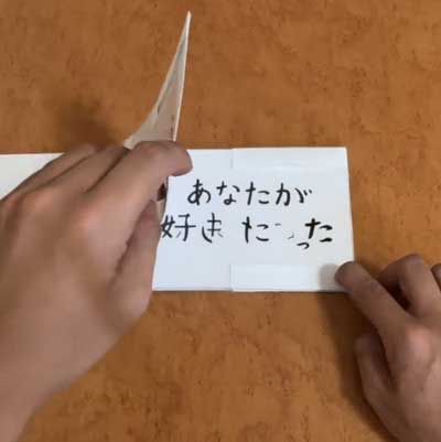 家を出て行くとき 置き手紙 仕掛け 工作 文字 動く