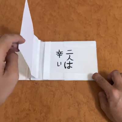 家を出て行くとき 置き手紙 仕掛け 工作 文字 動く