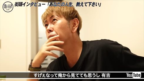 元相方・有吉弘行さんへの思いを語る元「猿岩石」森脇和成