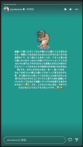 盗撮行為に注意喚起するpeco